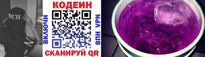 Купить закладки  Зеленоградск  Codein Purple Drank 