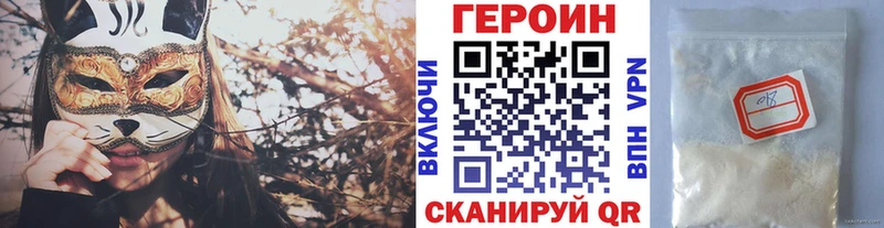 Купить где  Зеленоградск  Героин афганец 