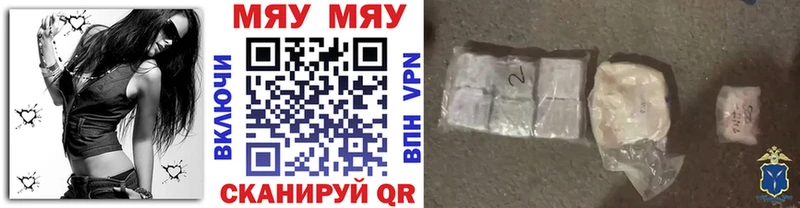 Купить  Зеленоградск  Мефедрон VHQ 