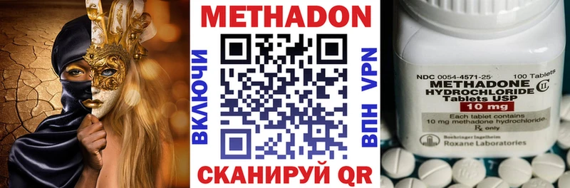 МЕТАДОН белоснежный  Купить закладки  Зеленоградск 