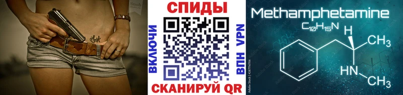 Метамфетамин Methamphetamine Купить закладки Зеленоградск