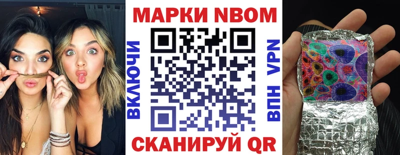Марки NBOMe 1,5мг  Купить где  Зеленоградск 